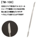 TM-108 補土造型工具 扁平刀型