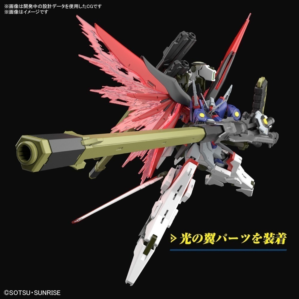 【鋼普拉】現貨 BANDAI 鋼彈SEED HG 1/144 #258 DESTINY 命運鋼彈SpecII 宙斯裝備-細節圖2