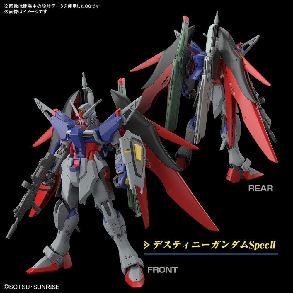 【鋼普拉】現貨 BANDAI 鋼彈SEED HG 1/144 #258 DESTINY 命運鋼彈SpecII 宙斯裝備-細節圖4