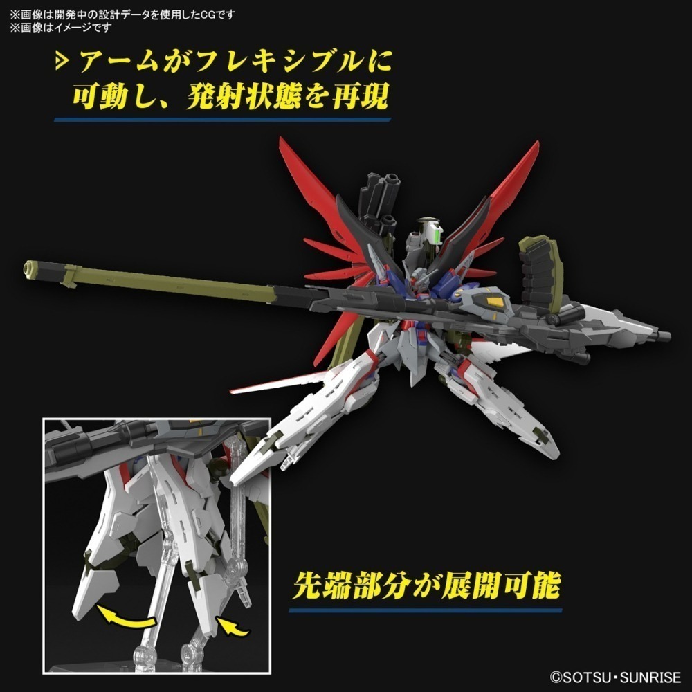 【鋼普拉】現貨 BANDAI 鋼彈SEED HG 1/144 #258 DESTINY 命運鋼彈SpecII 宙斯裝備-細節圖5