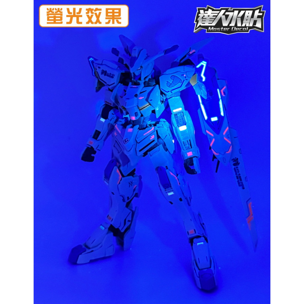 【鋼普拉】現貨 大林水貼 螢光水貼 鐵血的孤兒 HG 1/144 #036 GUNDAM BAEL 主魔鋼彈 巴爾鋼彈-細節圖4