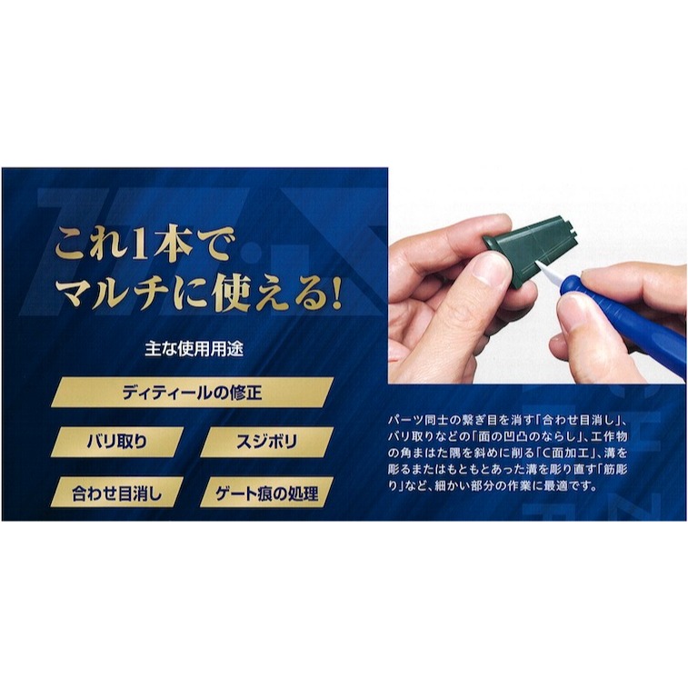 【鋼普拉】現貨 日本 ARGOFILE 多功能陶瓷刀 筆刀 模型工具 去除接縫 湯口平整 溝槽處理 多功能筆刀 陶瓷刀-細節圖2