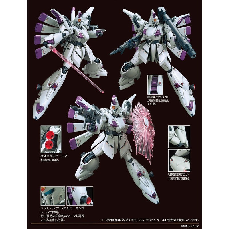 【鋼普拉】現貨 BANDAI 機動戰士鋼彈F91 RE 1/100 XM-07 VIGNA-GHINA 比基納·基娜-細節圖2
