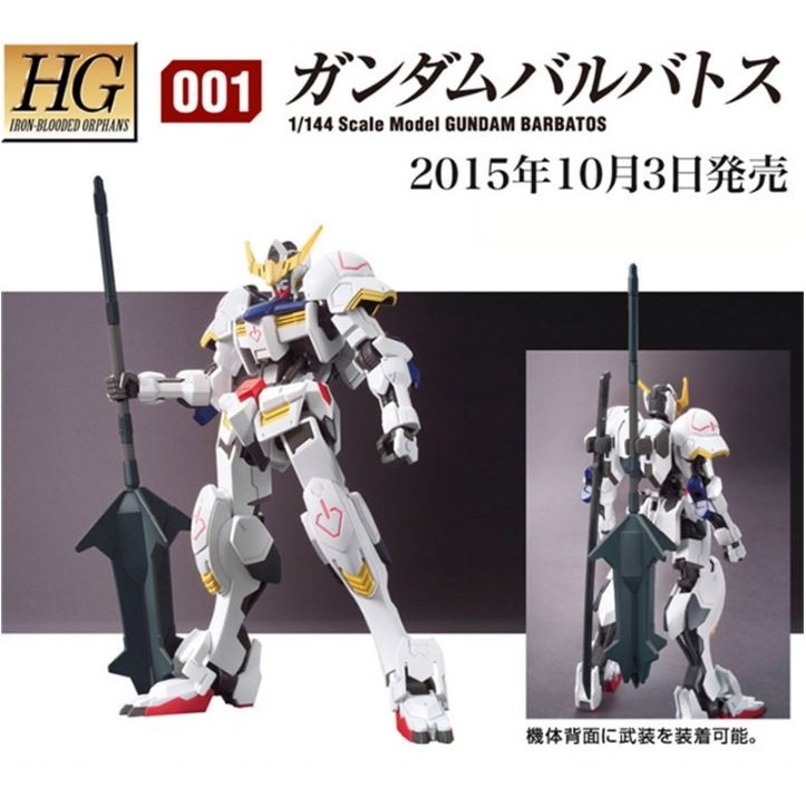 【鋼普拉】現貨 BANDAI 鐵血孤兒 HG 1/144 #001 BARBATOS 巴爾巴托斯 獵魔鋼彈-細節圖3