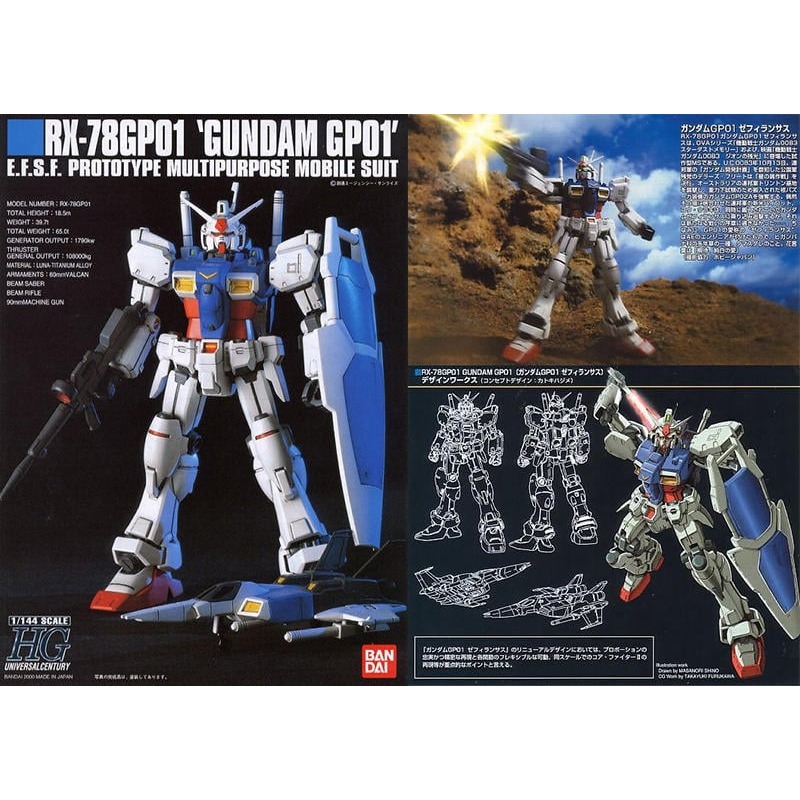 【鋼普拉】現貨 BANDAI 鋼彈UC 0083 HGUC 1/144 #013 RX-78 GP01 鋼彈試作一號機-細節圖2