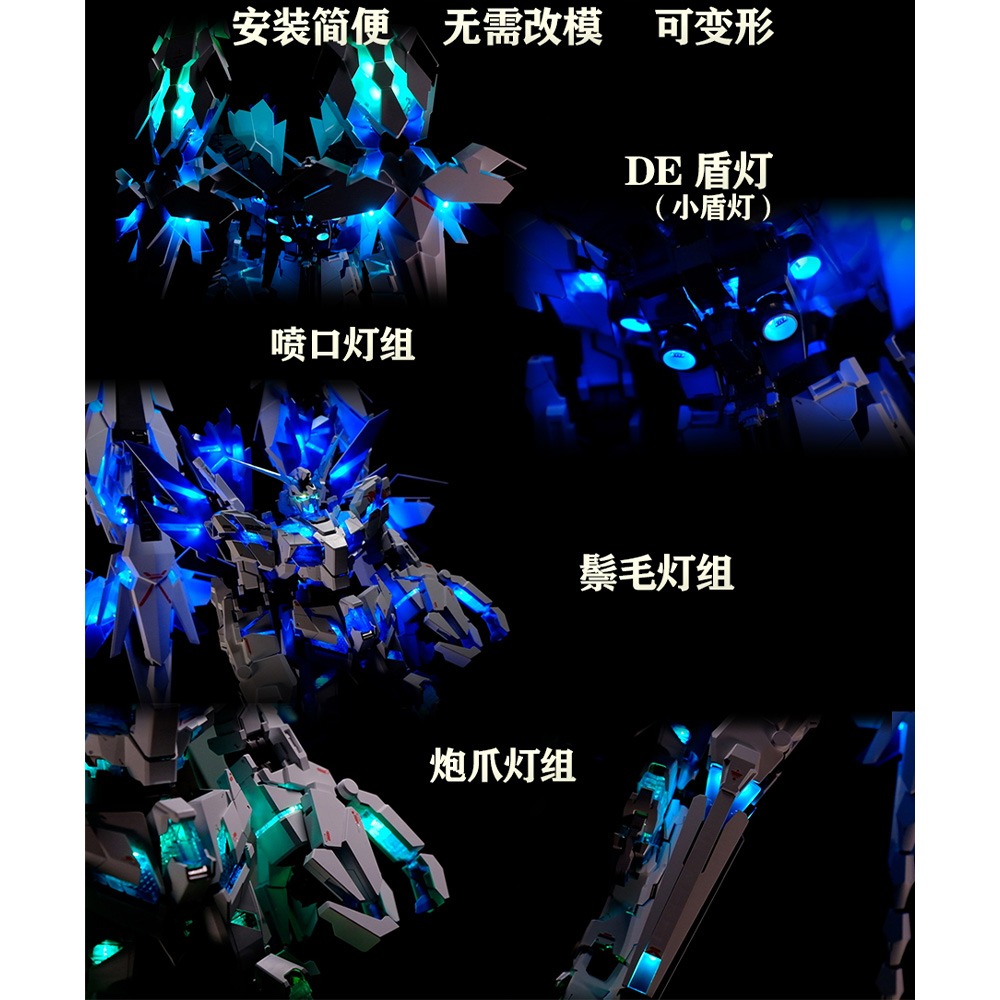 【鋼普拉】現貨 高級幻彩燈組 KOSMOS PG 1/60 獨角獸鋼彈 完美獨角獸 報喪女妖 最終決戰 三盾 鳳凰-細節圖4