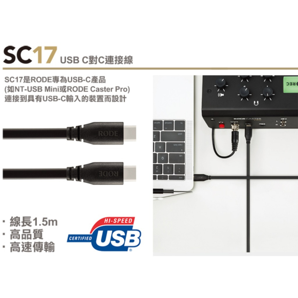 【eYe攝影】RODE 連接線 SC17 SC19 SC21 SC22 USB C to C to Lightning-細節圖3