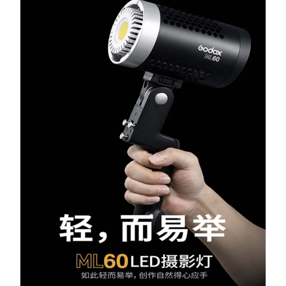 【eYe攝影】現貨 公司貨 Godox 神牛 ML60 60W 白光 LED燈 攝影燈 棚燈 補光燈 神牛卡口 外拍-細節圖2