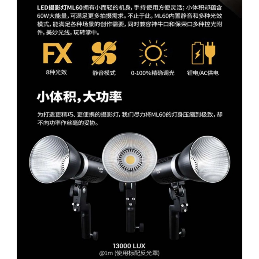 【eYe攝影】現貨 公司貨 Godox 神牛 ML60 60W 白光 LED燈 攝影燈 棚燈 補光燈 神牛卡口 外拍-細節圖3