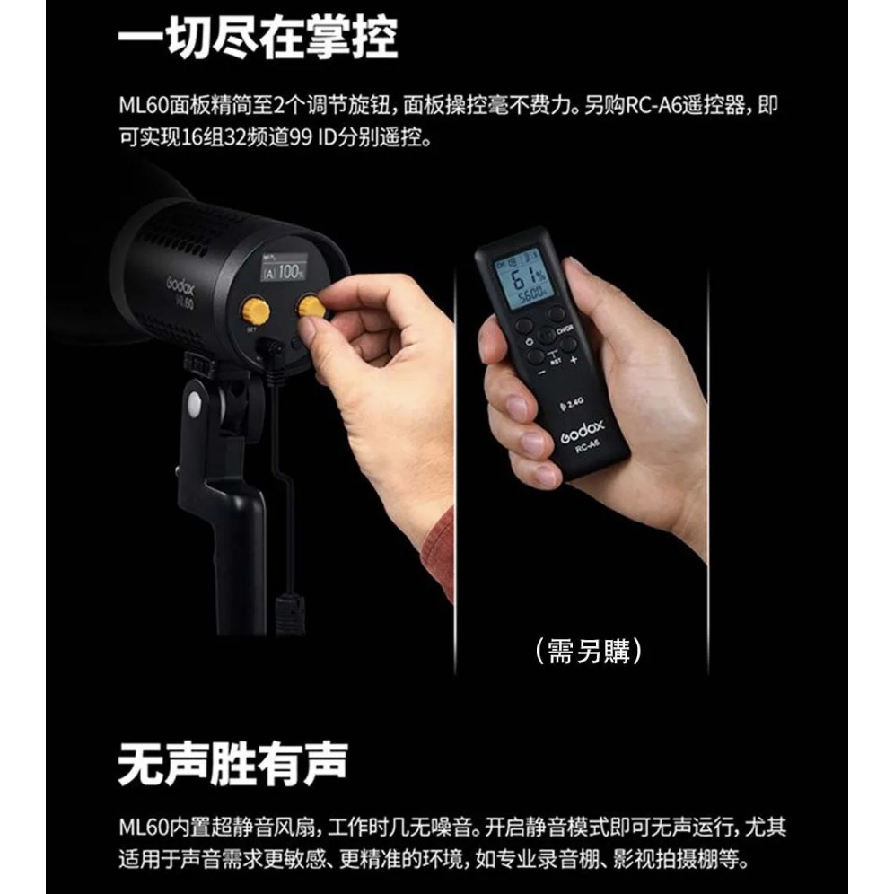 【eYe攝影】現貨 公司貨 Godox 神牛 ML60 60W 白光 LED燈 攝影燈 棚燈 補光燈 神牛卡口 外拍-細節圖5