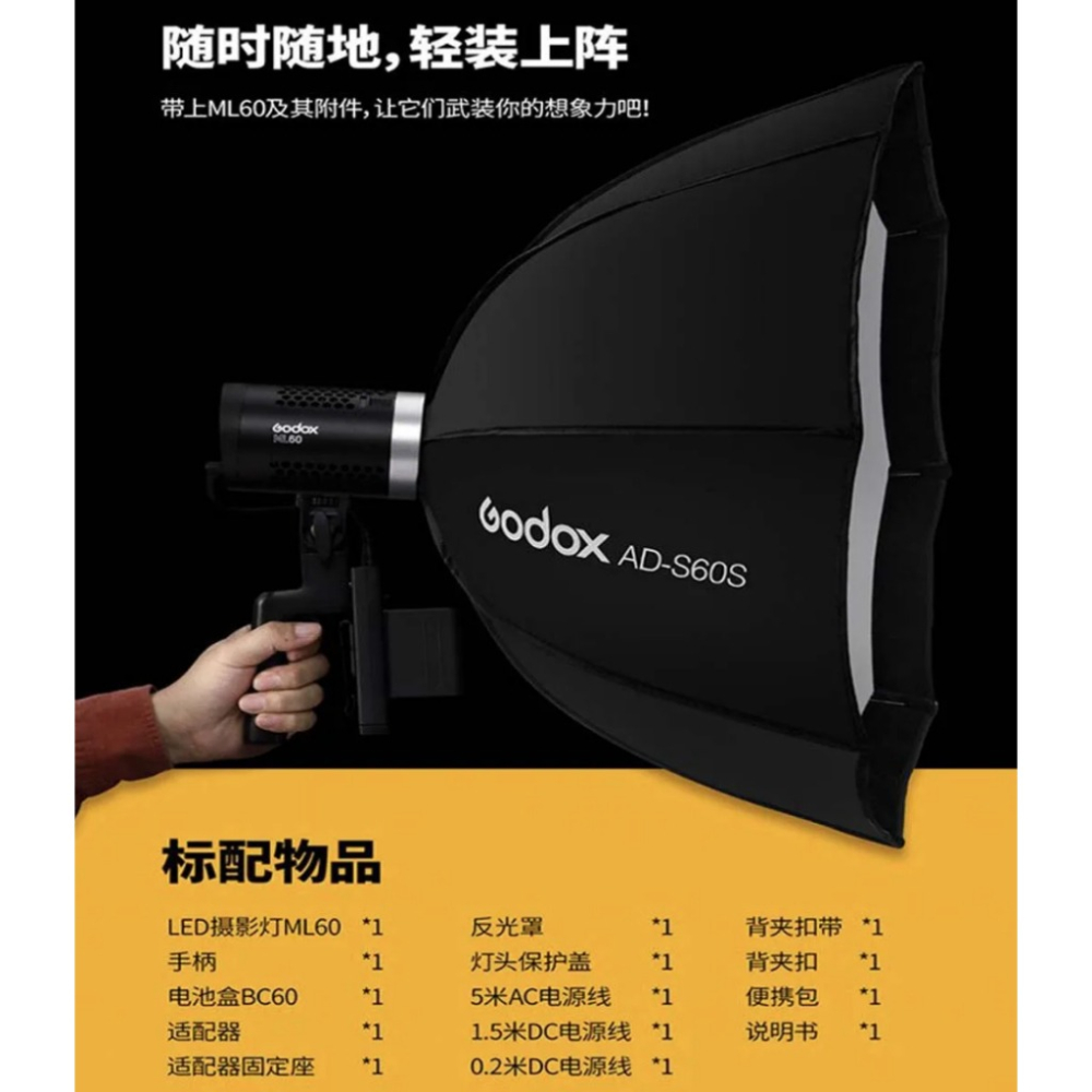 【eYe攝影】現貨 公司貨 Godox 神牛 ML60 60W 白光 LED燈 攝影燈 棚燈 補光燈 神牛卡口 外拍-細節圖7