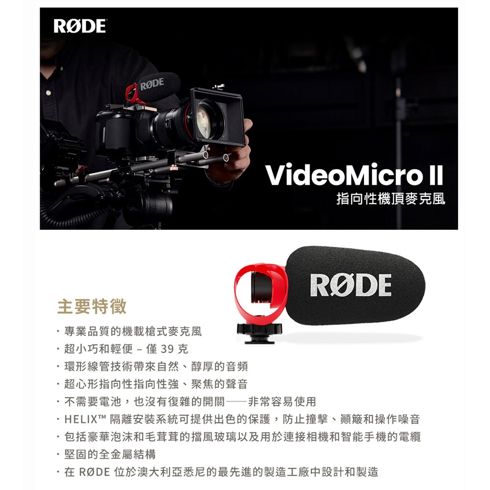 【eYe攝影】現貨 RODE VideoMic Micro II 單眼相機 微單眼 指向性麥克風 GH5 A7 M6-細節圖5