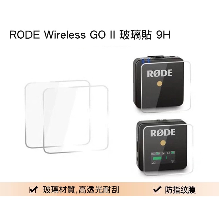 【eYe攝影】現貨 副廠 RODE Wireless GO II 保護貼 鋼化膜 9H 透明玻璃貼 耐刮 高透光 保護-細節圖4