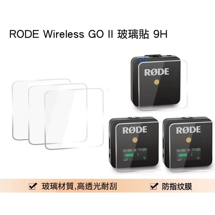 【eYe攝影】現貨 副廠 RODE Wireless GO II 保護貼 鋼化膜 9H 透明玻璃貼 耐刮 高透光 保護-規格圖5