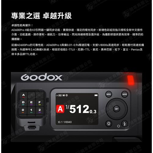 【eYe攝影】現貨 公司貨 GODOX 神牛 AD600 PRO II 二代 鋰電池外拍閃光燈 閃光燈 持續燈 攝影燈-細節圖3