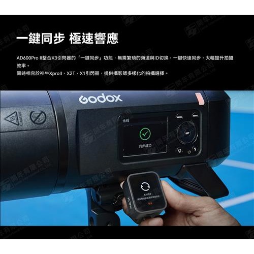 【eYe攝影】現貨 公司貨 GODOX 神牛 AD600 PRO II 二代 鋰電池外拍閃光燈 閃光燈 持續燈 攝影燈-細節圖4