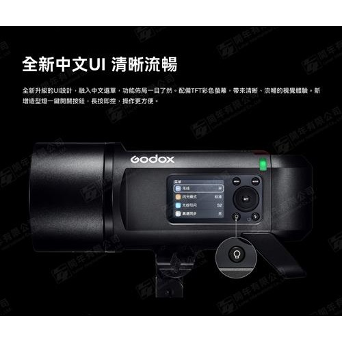 【eYe攝影】現貨 公司貨 GODOX 神牛 AD600 PRO II 二代 鋰電池外拍閃光燈 閃光燈 持續燈 攝影燈-細節圖6