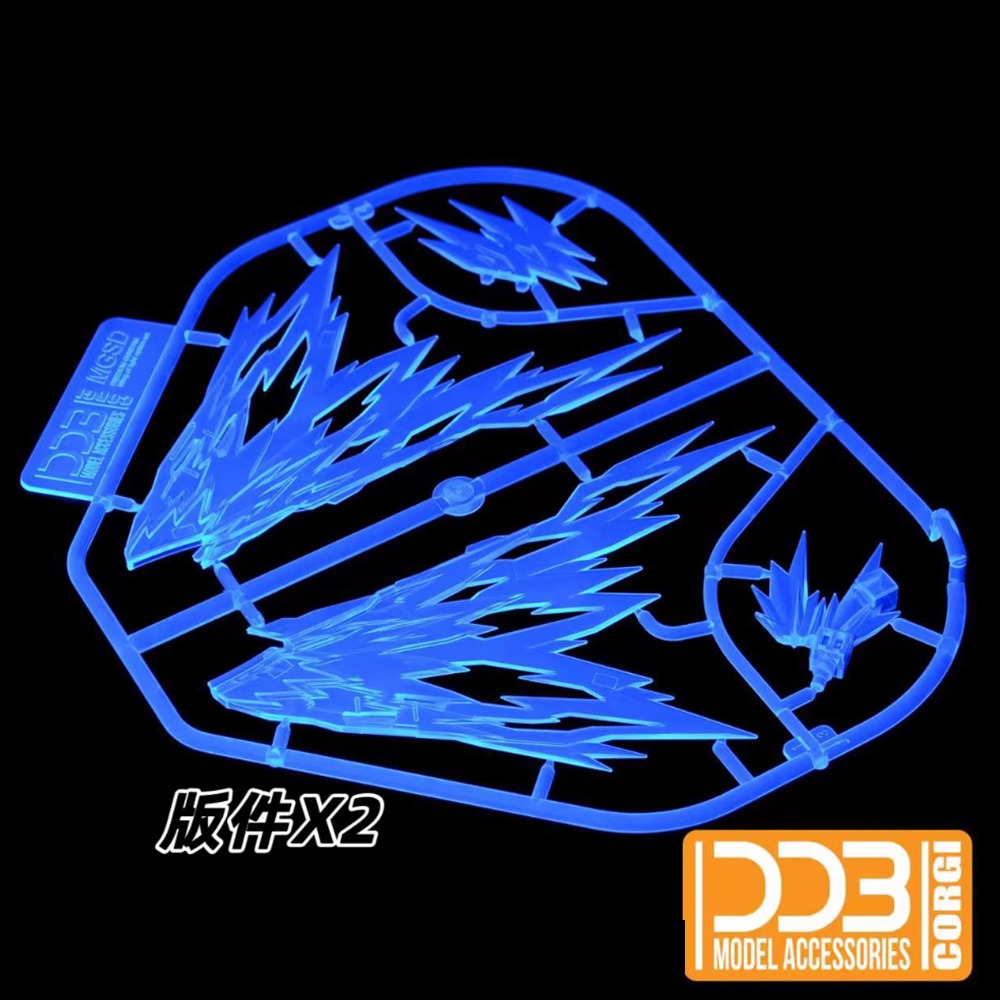 【鋼普拉】現貨 DDB MGSD FREEDOM GUNDAM 自由鋼彈 專用光翼 光翼特效件 光之翼-細節圖3