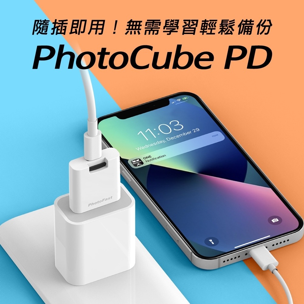 【eYe攝影】現貨 PhotoCube 安卓 蘋果 充電自動備份 豆腐頭 備份神器 相片備份 手機備份 支援 2T-細節圖3