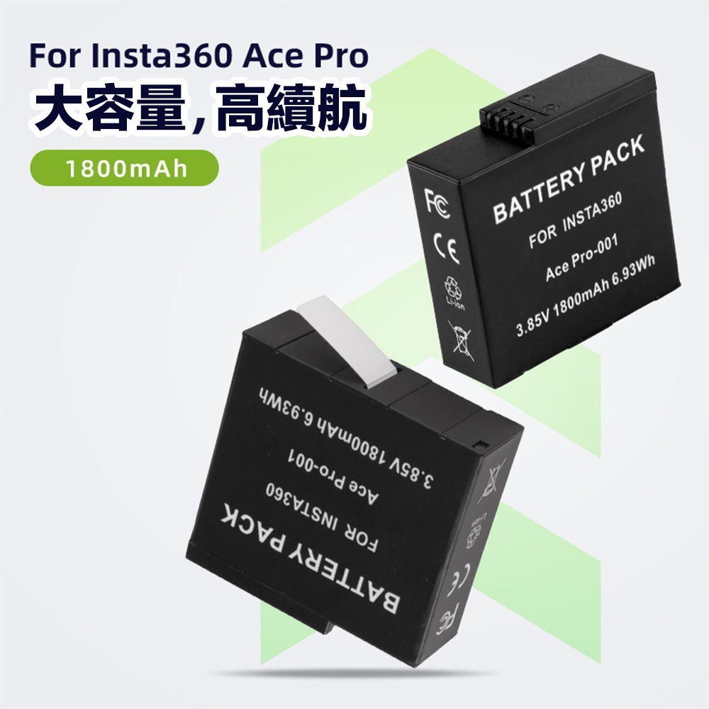 【eYe攝影】INSTA360 副廠配件 ACE PRO 副廠電池 1800mAh 運動相機 電池 相機電池-細節圖2