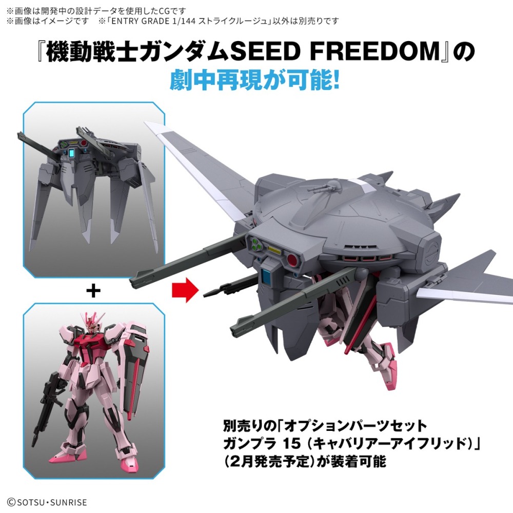 【鋼普拉】現貨 BANDAI 鋼彈SEED EG 1/144 STRIKE ROUGE 嫣紅攻擊鋼彈 組裝模型-細節圖8