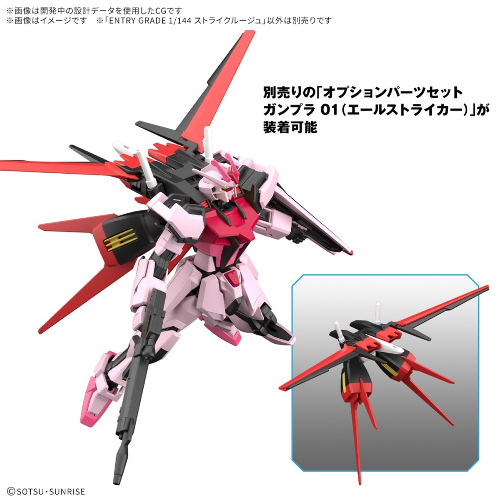 【鋼普拉】現貨 BANDAI 鋼彈SEED EG 1/144 STRIKE ROUGE 嫣紅攻擊鋼彈 組裝模型-細節圖9