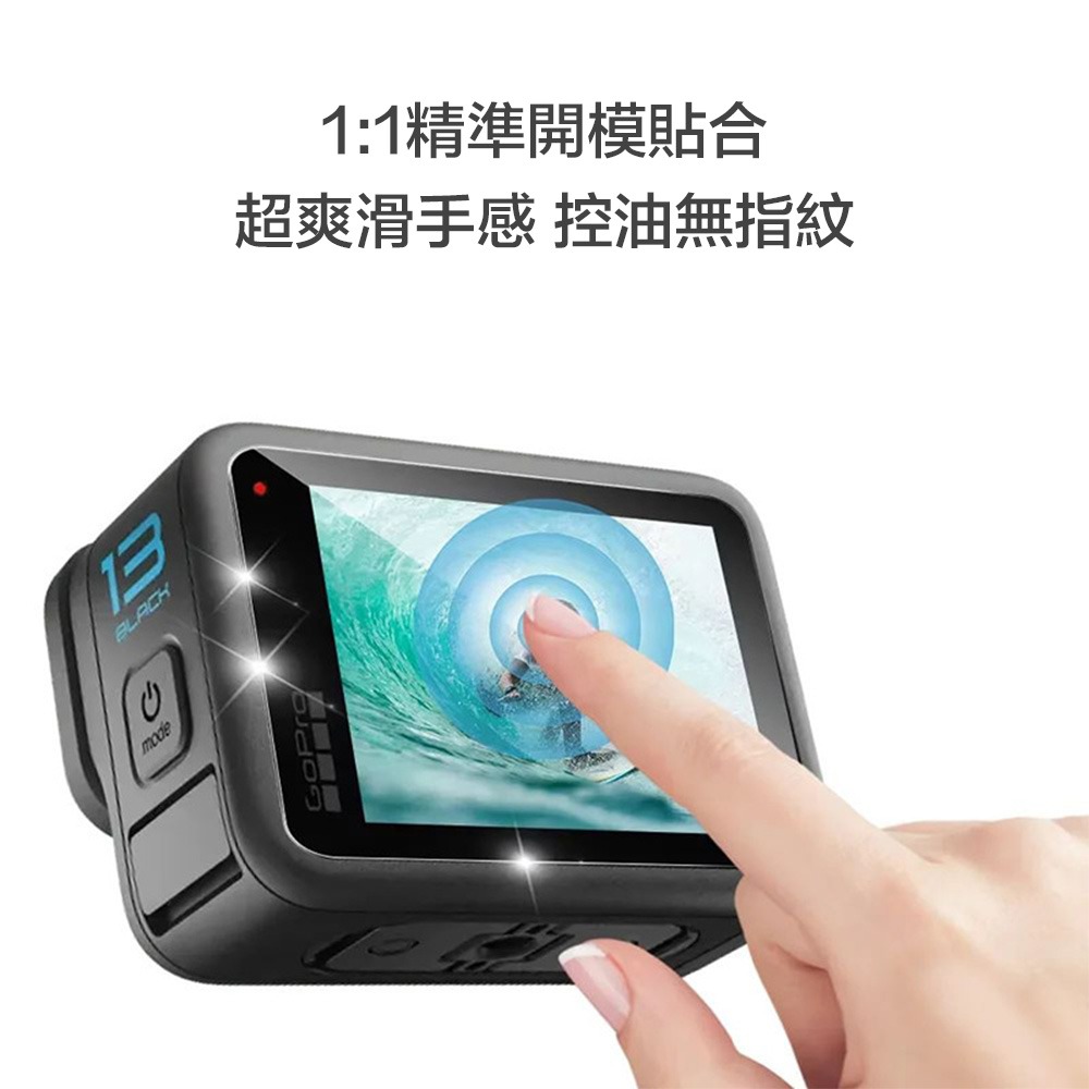 【eYe攝影】現貨 副廠配件 GoPro HERO 13 玻璃鏡頭貼 + 前後螢幕保護貼 3片式 9H 保護貼 玻璃貼-細節圖2