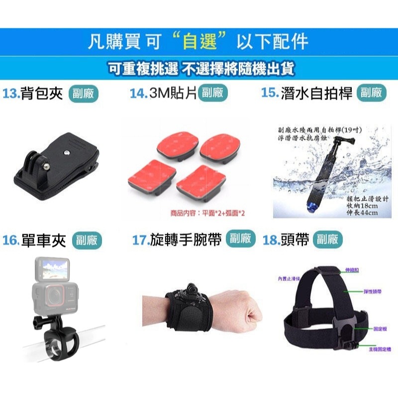 【eYe攝影】現貨 超值組 任選10件組 Insta360 ACE PRO 運動攝影機 防水相機 運動相機 潛水 旅遊-細節圖4