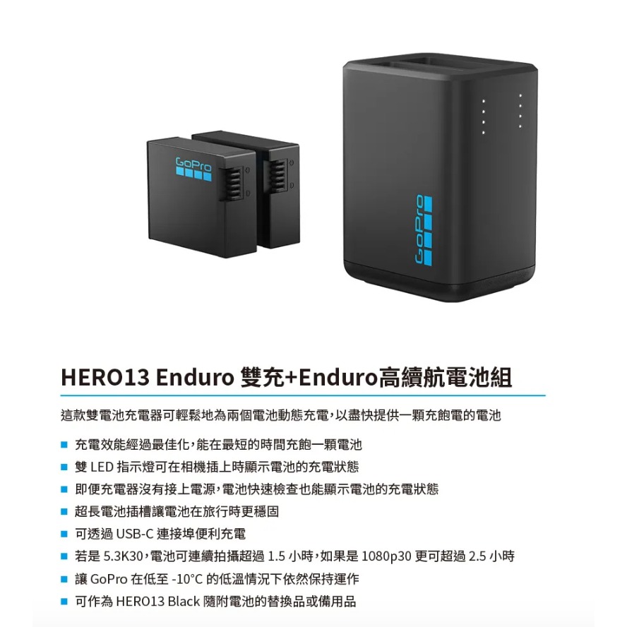 【eYe攝影】現貨 原廠充電組 GoPro HERO 13 Enduro 雙充 雙電 電池組 AEDBD-201 公司-細節圖2