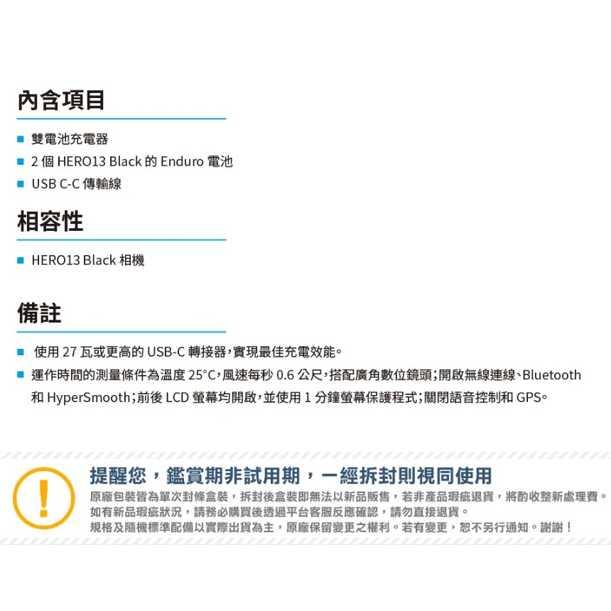 【eYe攝影】現貨 原廠充電組 GoPro HERO 13 Enduro 雙充 雙電 電池組 AEDBD-201 公司-細節圖3