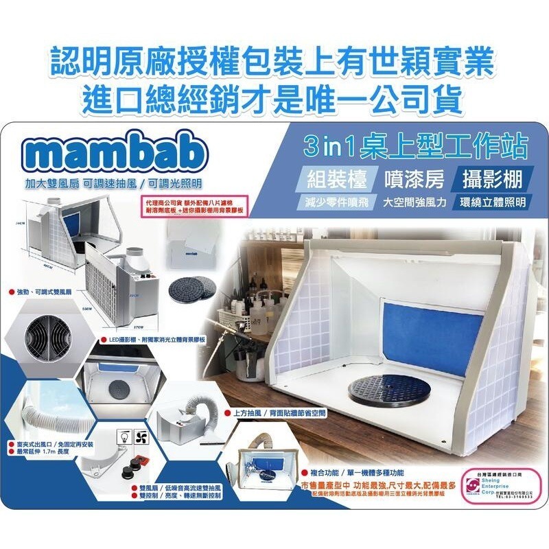 【鋼普拉】現貨 送噴筆+濾水器 漢弓 sparmax AC-501X 空壓機 + AF550 抽風箱 三合一模型噴漆工作-細節圖6