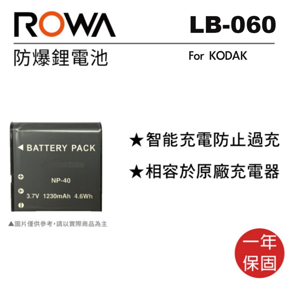 【eYe攝影】現貨 副廠電池 KODAK AZ528 AZ521 AZ425 AZ422 充電器 LB-060-規格圖6