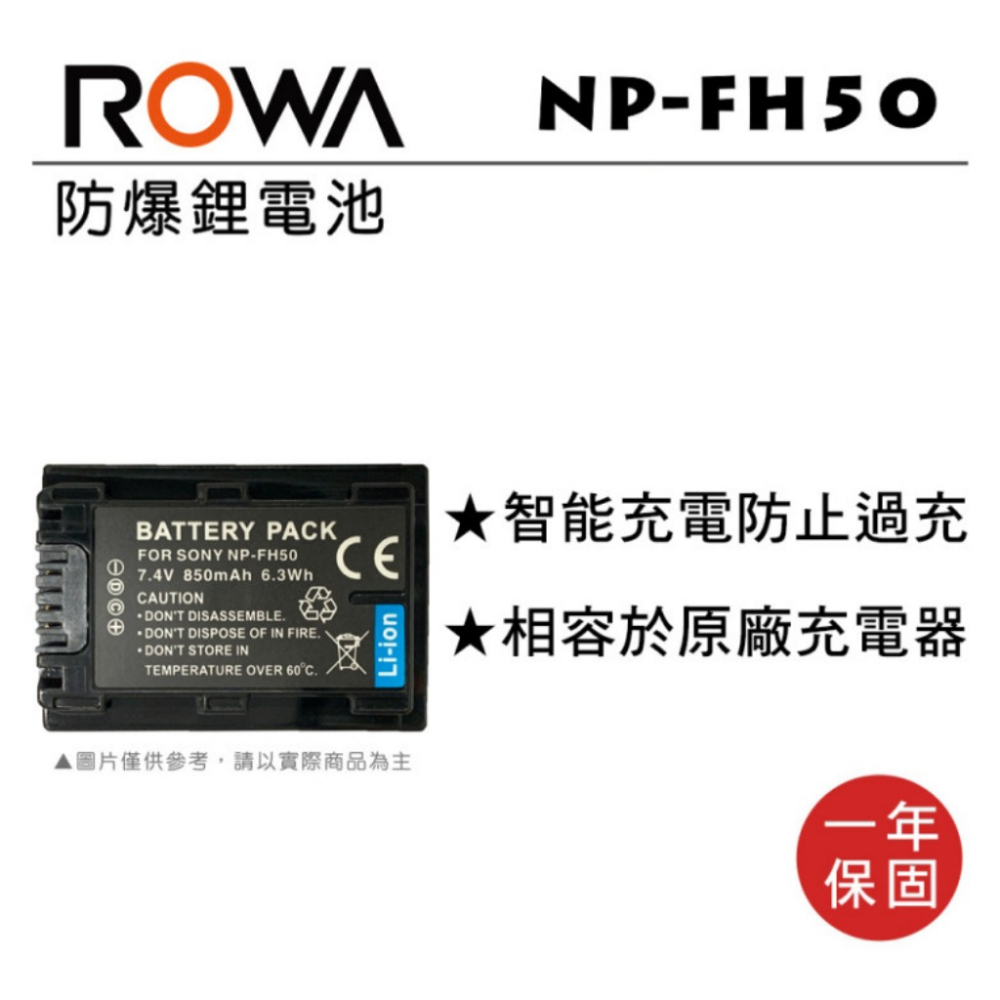 【eYe攝影】現貨 ROWA 樂華 副廠電池 攝影機 SONY HX1 HX100V FH70 FH50 電池 充電器-細節圖2