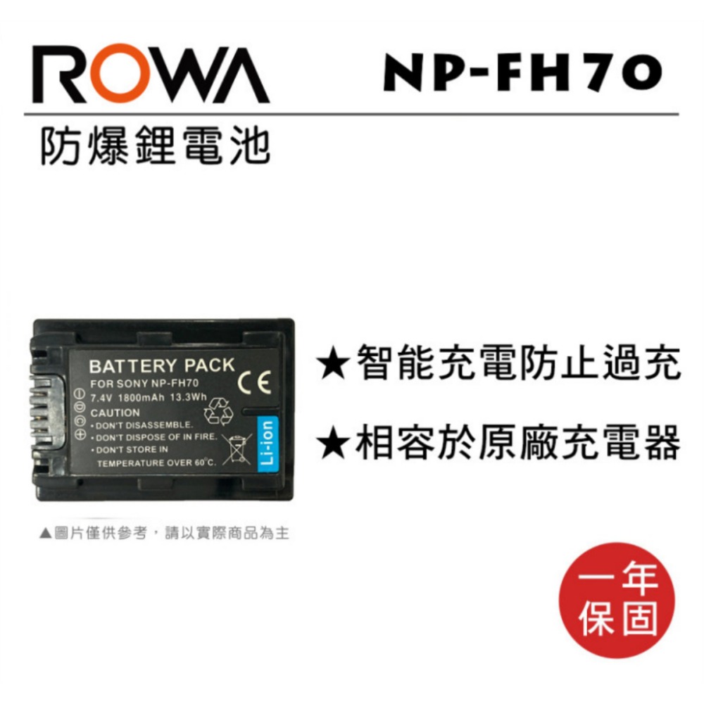 【eYe攝影】現貨 ROWA 樂華 副廠電池 攝影機 SONY HX1 HX100V FH70 FH50 電池 充電器-規格圖6