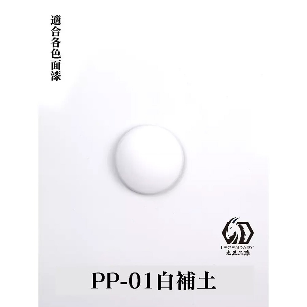 【鋼普拉】現貨 九五二漆 PP系列 水性筆塗補土漆 11ML 筆塗 補土 9527 水性 水性漆 環保 低毒性-規格圖7