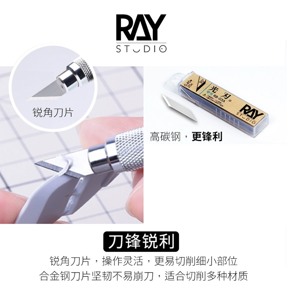 【鋼普拉】現貨 RAY 寬刃模型筆刀 雕刻筆刀 附刀刃 美術用筆刀 紙雕筆刀 細緻型筆刀 模型雕刻刀 刻線刀 美工 - eYeCam 鋼普拉 ...