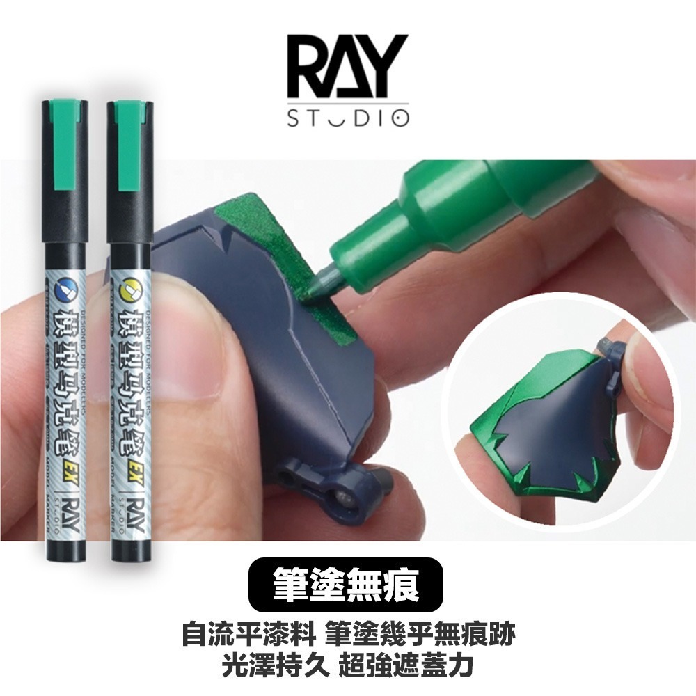 【鋼普拉】現貨 RAY 超級金屬色馬克筆EX 油性電鍍漆筆 電鍍筆 鋼彈 模型 電鍍色 上色麥克筆 鋼彈麥克筆 消色筆-細節圖2