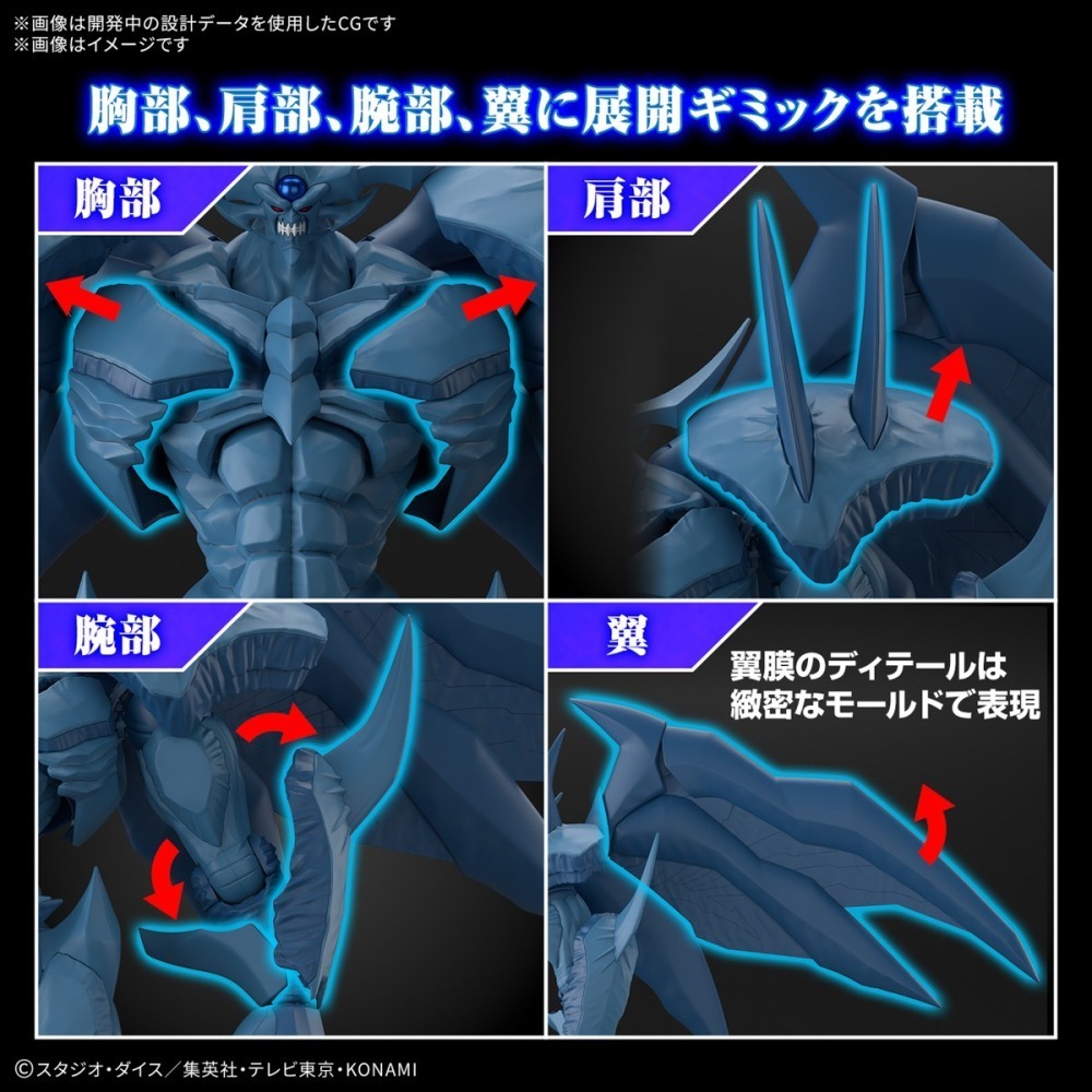 【鋼普拉】現貨 BANDAI 萬代 組裝模型 Figure-rise 遊戲王 三幻神 歐貝利斯克 巨神兵 增幅版-細節圖7