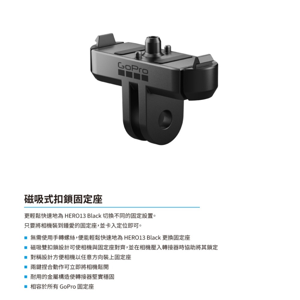 【eYe攝影】現貨 GoPro HERO 13 磁吸式扣鎖固定座 AEMAG-001 快拆座 底座 磁吸扣 快扣-細節圖4