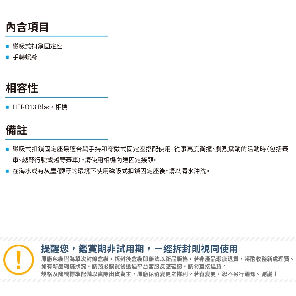 【eYe攝影】現貨 GoPro HERO 13 磁吸式扣鎖固定座 AEMAG-001 快拆座 底座 磁吸扣 快扣-細節圖3