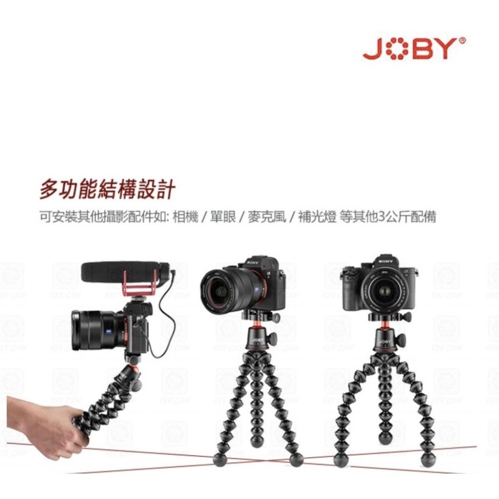 【eYe攝影】現貨 JOBY GorillaPod 3K Kit PRO 金剛爪 3K PRO套組 章魚三腳架+雲台-細節圖3