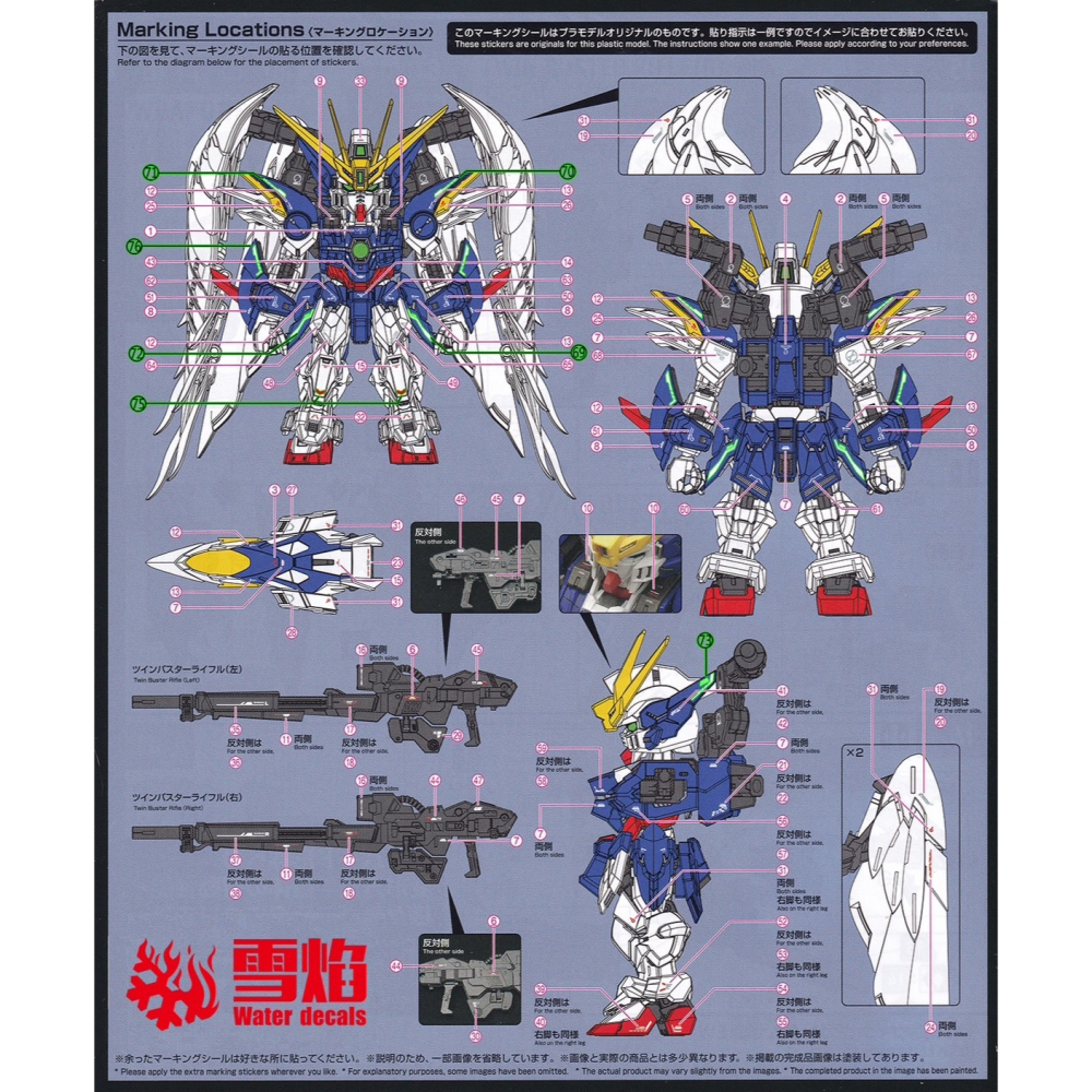 【鋼普拉】現貨 雪焰水貼 螢光版 MGSD WING GUNDAM ZERO 飛翼鋼彈零式 天使鋼彈-細節圖3