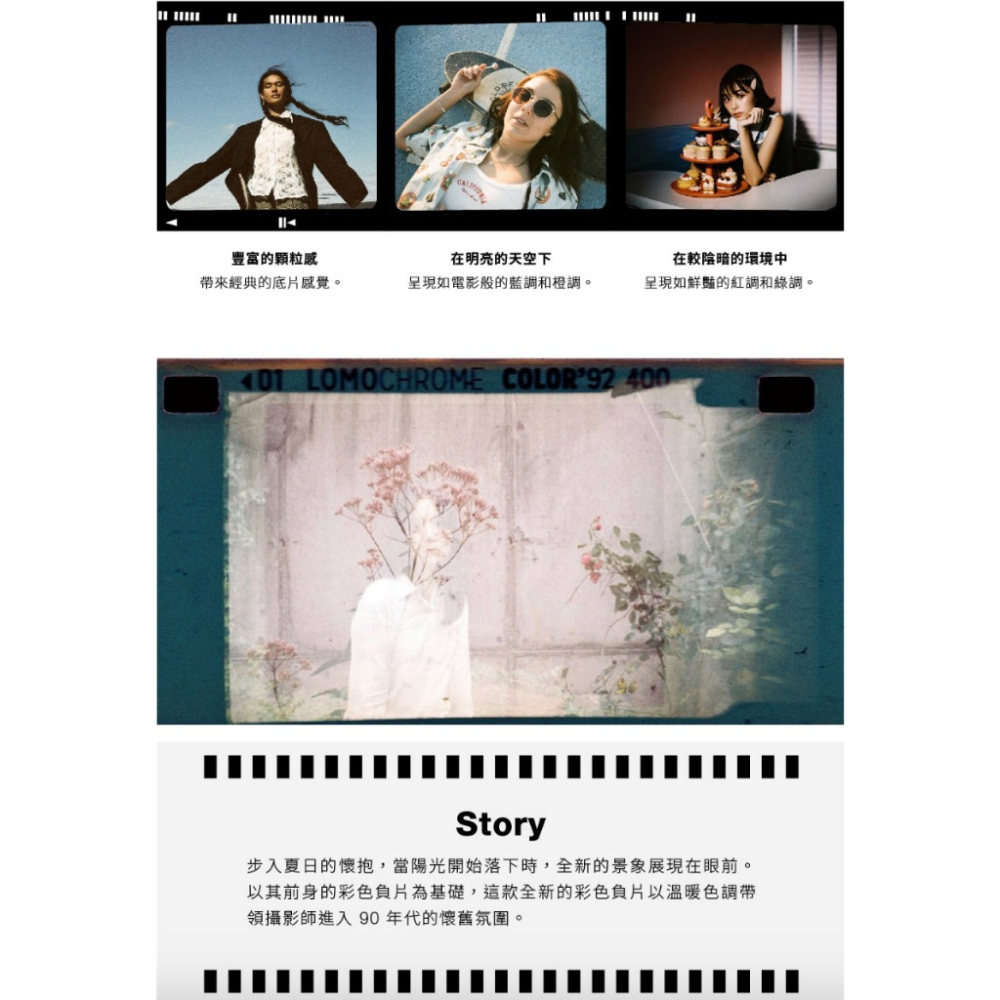 【eYe攝影】現貨 Lomography Color 92 Sun kissed ISO 400 110 彩色負片軟片-細節圖2