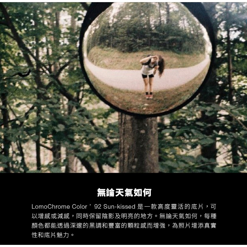 【eYe攝影】現貨 Lomography Color 92 Sun kissed ISO 400 110 彩色負片軟片-細節圖3