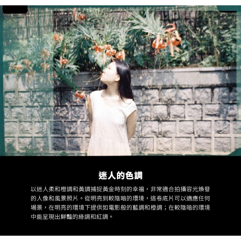 【eYe攝影】現貨 Lomography Color 92 Sun kissed ISO 400 110 彩色負片軟片-細節圖4