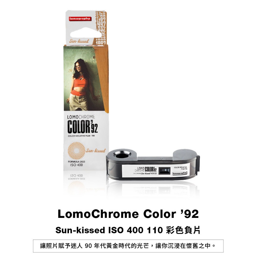 【eYe攝影】現貨 Lomography Color 92 Sun kissed ISO 400 110 彩色負片軟片-細節圖8