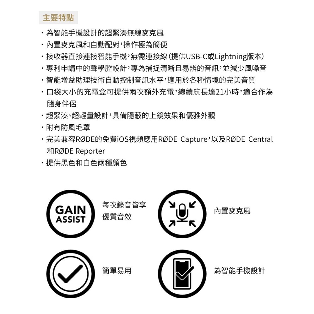【eYe攝影】現貨 含稅+充電盒 RODE Wireless Micro 一對二 無線麥克風 領夾麥克風 直播 收音-細節圖3