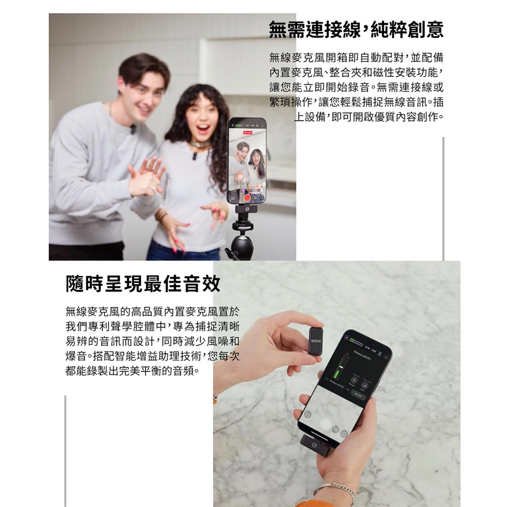 【eYe攝影】現貨 含稅+充電盒 RODE Wireless Micro 一對二 無線麥克風 領夾麥克風 直播 收音-細節圖4