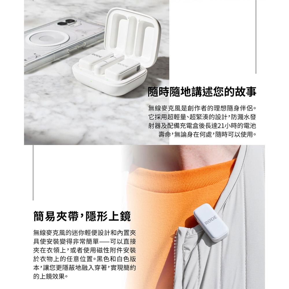 【eYe攝影】現貨 含稅+充電盒 RODE Wireless Micro 一對二 無線麥克風 領夾麥克風 直播 收音-細節圖5