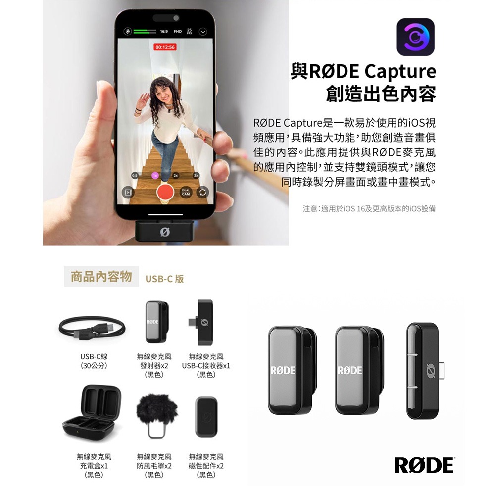 【eYe攝影】現貨 含稅+充電盒 RODE Wireless Micro 一對二 無線麥克風 領夾麥克風 直播 收音-細節圖6